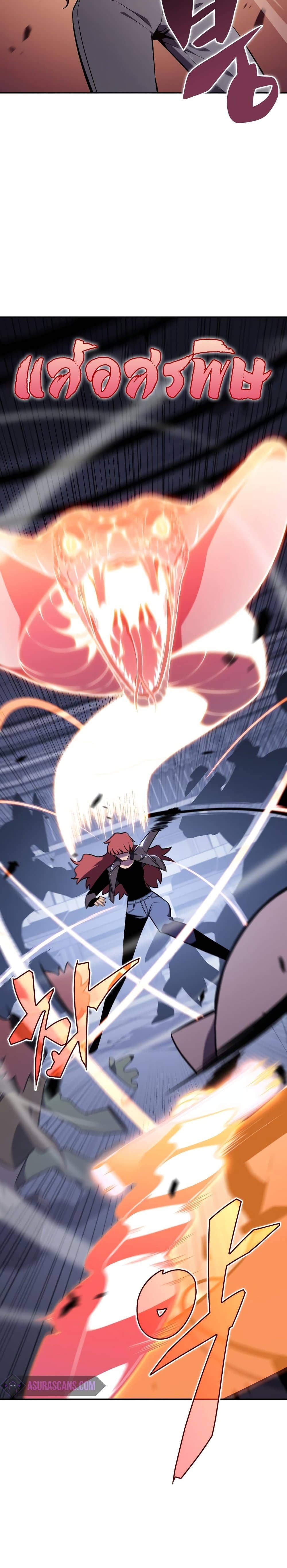 Solo Max-Level Newbie ผู้เล่นหน้าใหม่เลเวลแมกซ์ ตอนที่ 113 page 26