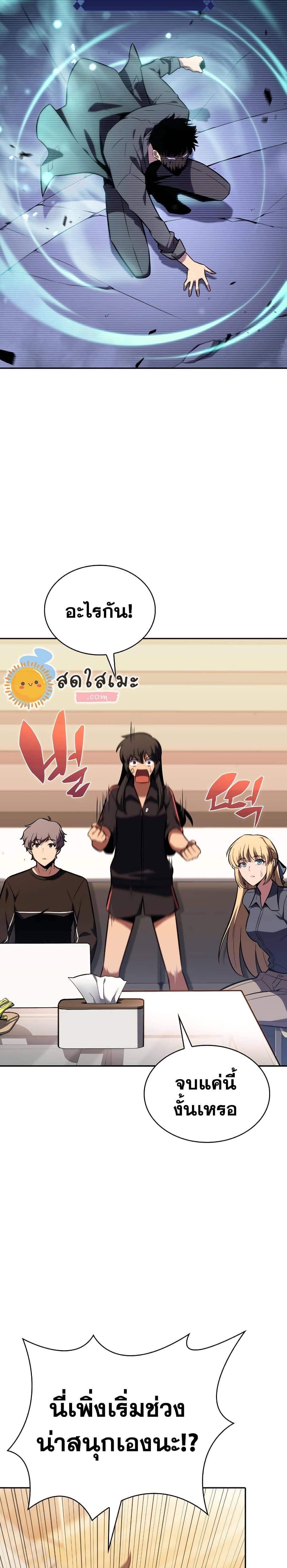 Solo Max-Level Newbie ผู้เล่นหน้าใหม่เลเวลแมกซ์ ตอนที่ 113 page 32