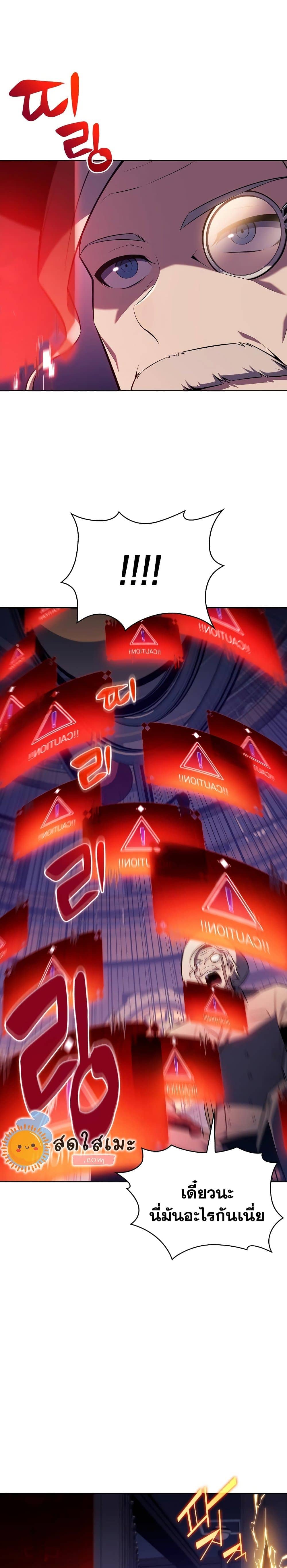 Solo Max-Level Newbie ผู้เล่นหน้าใหม่เลเวลแมกซ์ ตอนที่ 113 page 36