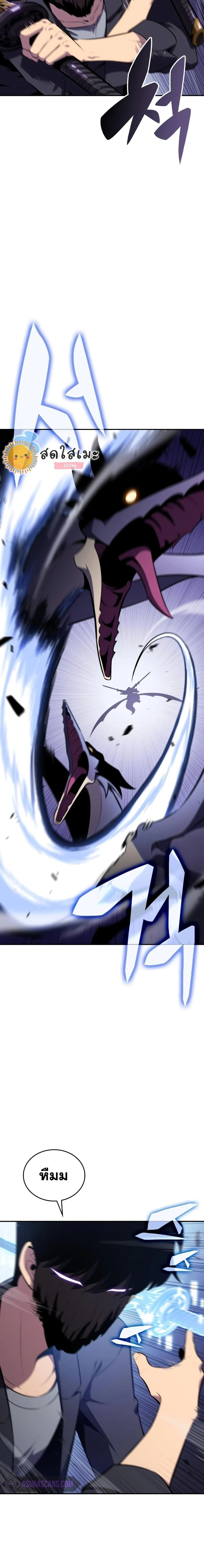 Solo Max-Level Newbie ผู้เล่นหน้าใหม่เลเวลแมกซ์ ตอนที่ 114 page 1