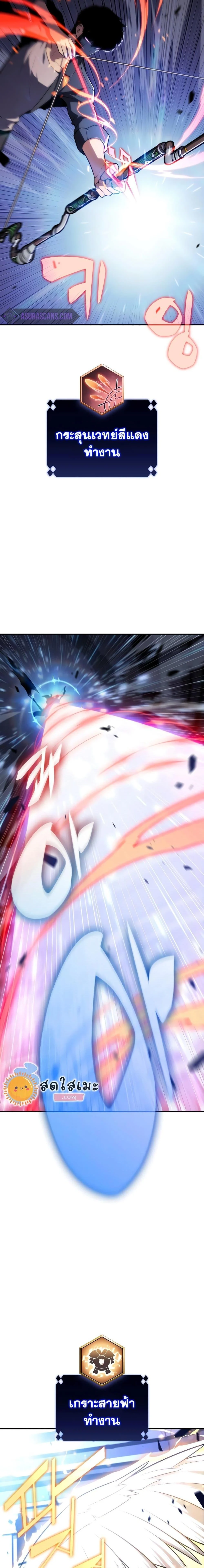 Solo Max-Level Newbie ผู้เล่นหน้าใหม่เลเวลแมกซ์ ตอนที่ 114 page 3