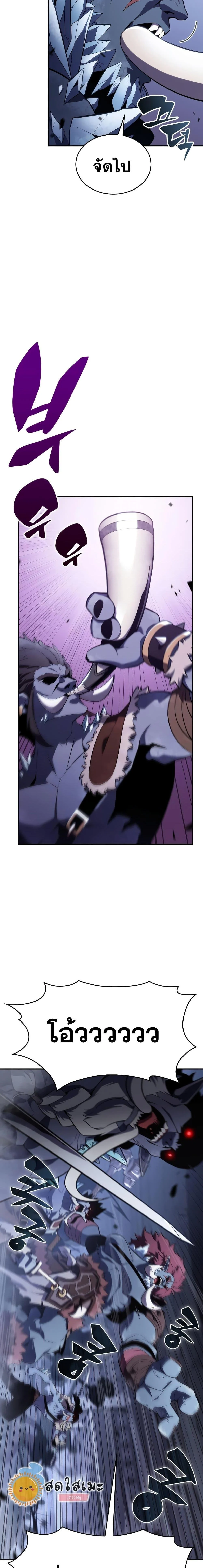 Solo Max-Level Newbie ผู้เล่นหน้าใหม่เลเวลแมกซ์ ตอนที่ 114 page 12