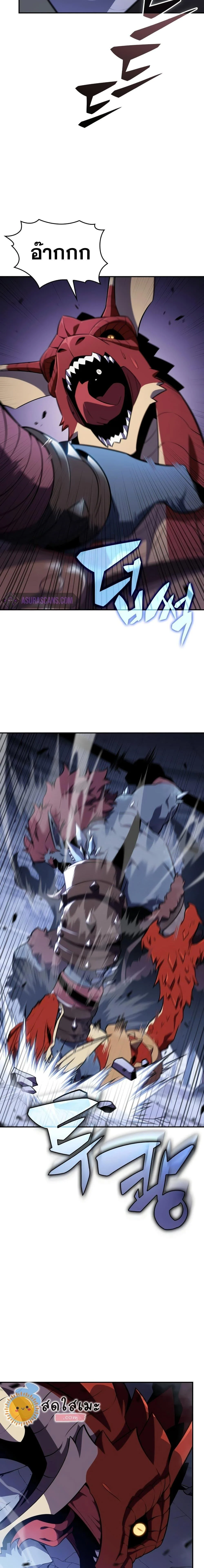 Solo Max-Level Newbie ผู้เล่นหน้าใหม่เลเวลแมกซ์ ตอนที่ 114 page 14