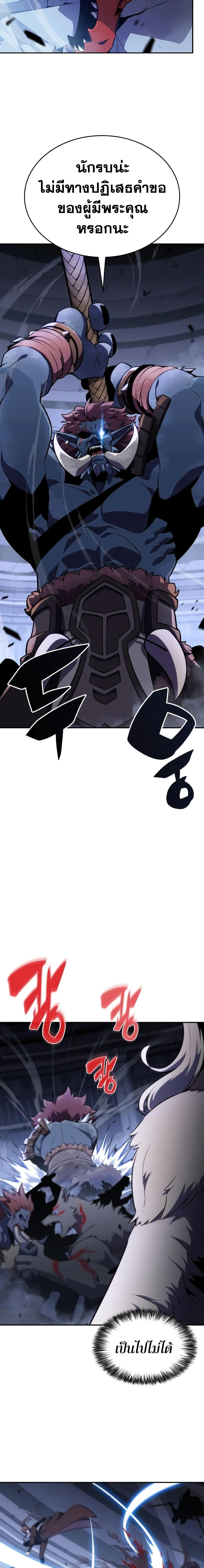 Solo Max-Level Newbie ผู้เล่นหน้าใหม่เลเวลแมกซ์ ตอนที่ 114 page 15