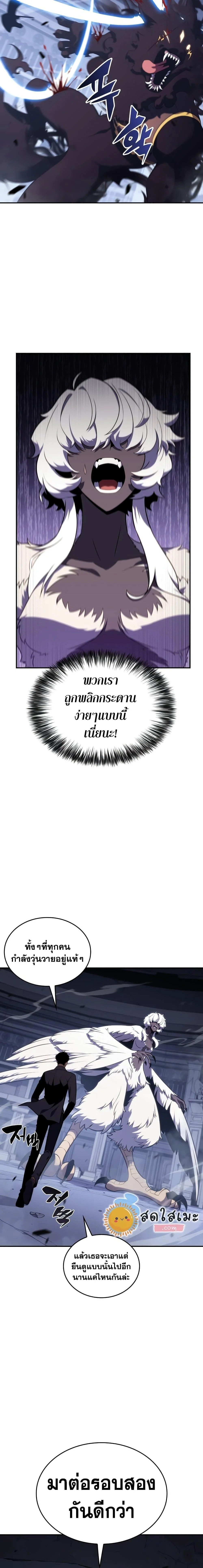 Solo Max-Level Newbie ผู้เล่นหน้าใหม่เลเวลแมกซ์ ตอนที่ 114 page 16