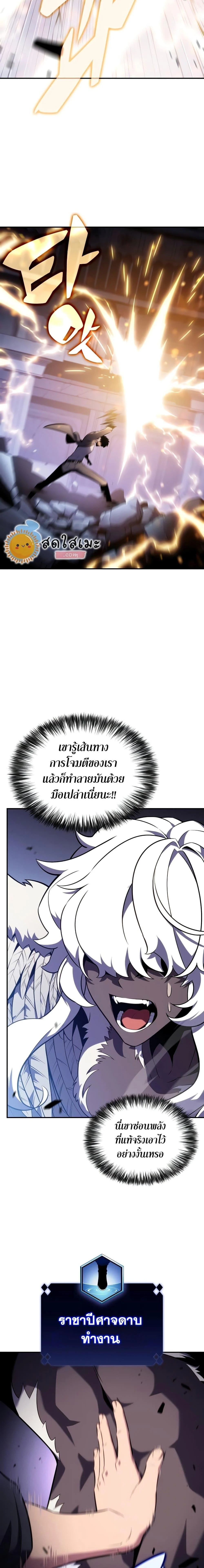 Solo Max-Level Newbie ผู้เล่นหน้าใหม่เลเวลแมกซ์ ตอนที่ 114 page 19