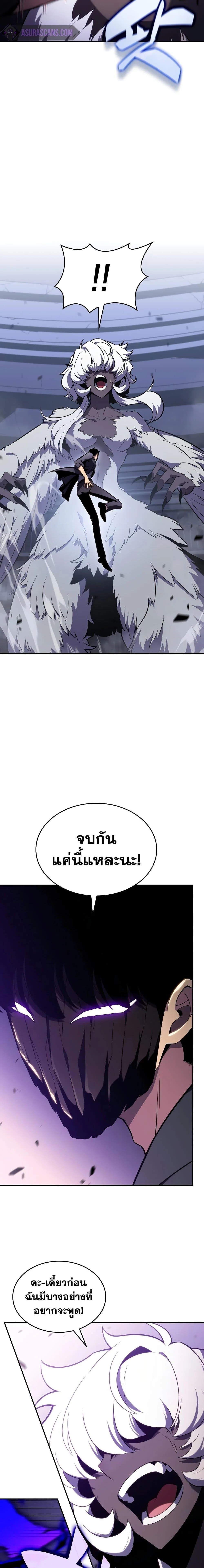 Solo Max-Level Newbie ผู้เล่นหน้าใหม่เลเวลแมกซ์ ตอนที่ 114 page 20