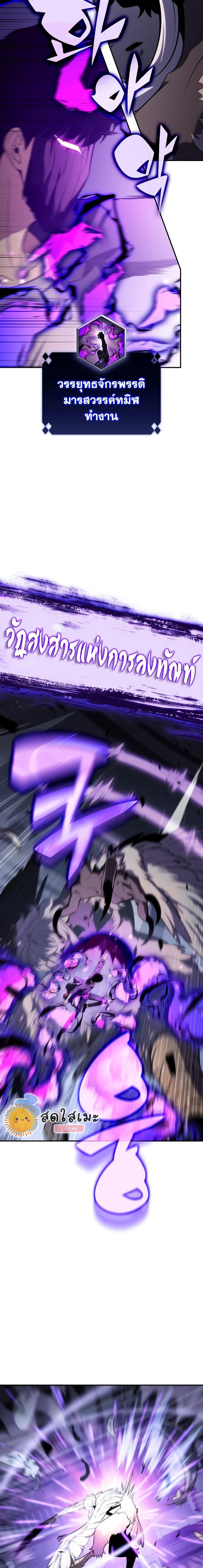 Solo Max-Level Newbie ผู้เล่นหน้าใหม่เลเวลแมกซ์ ตอนที่ 114 page 21