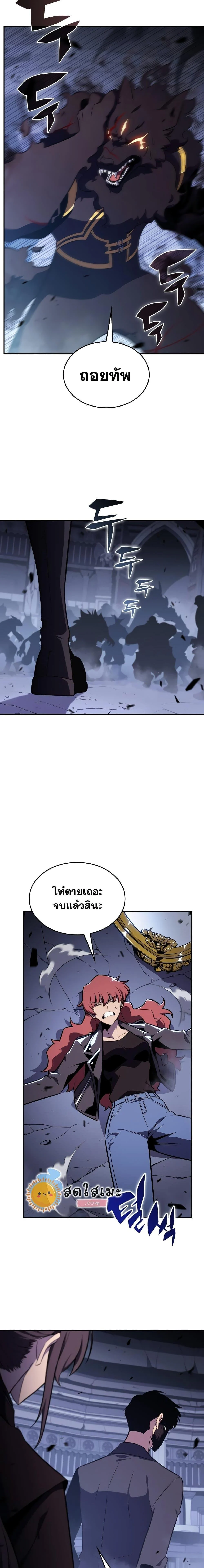 Solo Max-Level Newbie ผู้เล่นหน้าใหม่เลเวลแมกซ์ ตอนที่ 114 page 23