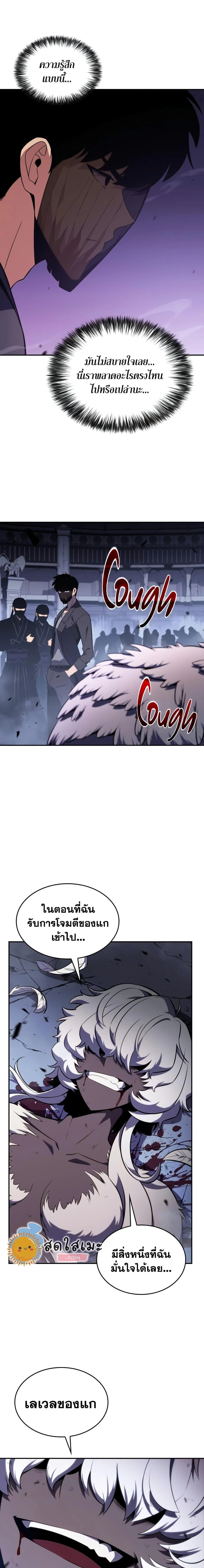 Solo Max-Level Newbie ผู้เล่นหน้าใหม่เลเวลแมกซ์ ตอนที่ 114 page 25