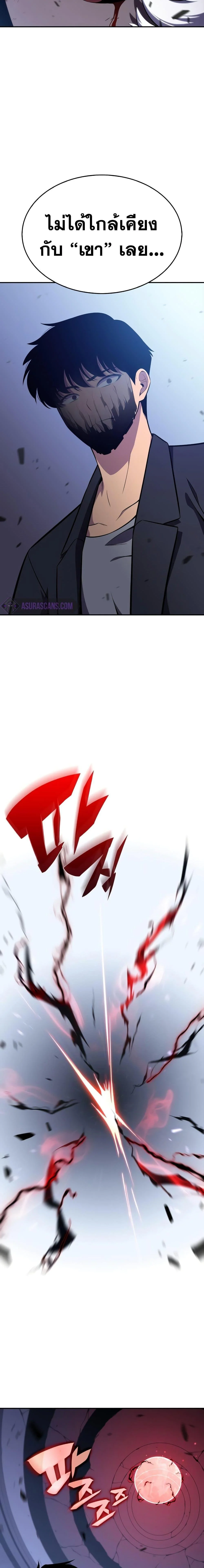 Solo Max-Level Newbie ผู้เล่นหน้าใหม่เลเวลแมกซ์ ตอนที่ 114 page 26