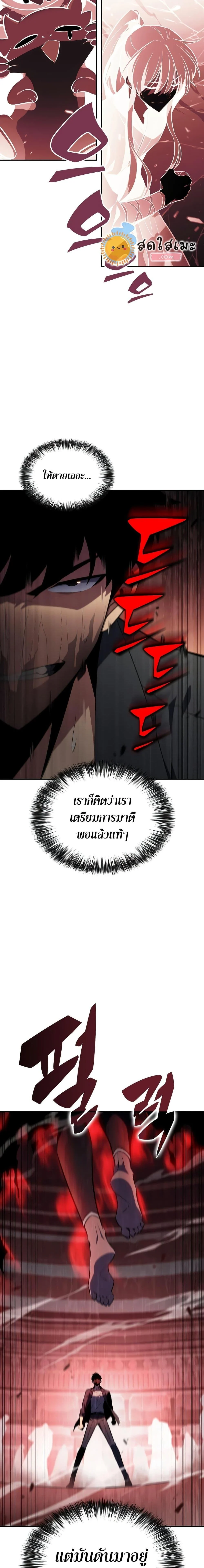 Solo Max-Level Newbie ผู้เล่นหน้าใหม่เลเวลแมกซ์ ตอนที่ 114 page 28