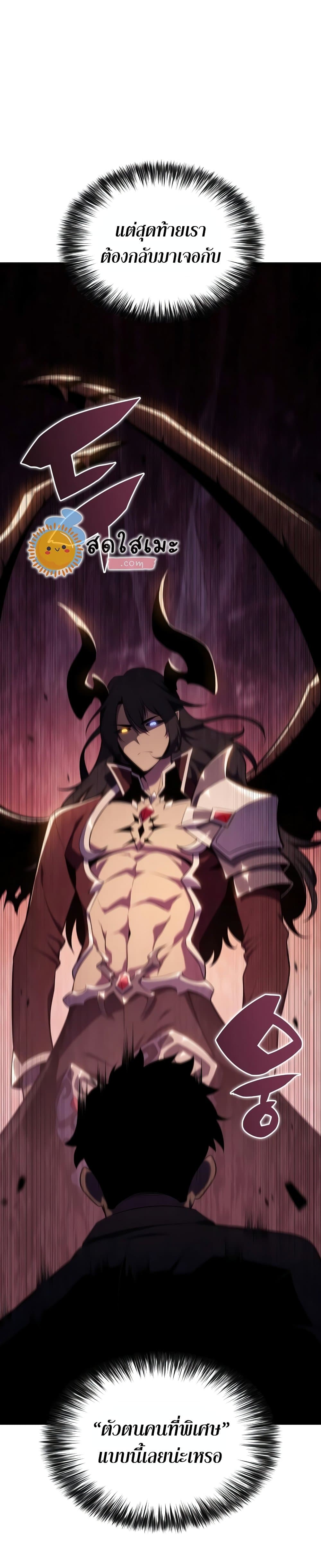 Solo Max-Level Newbie ผู้เล่นหน้าใหม่เลเวลแมกซ์ ตอนที่ 115 page 5