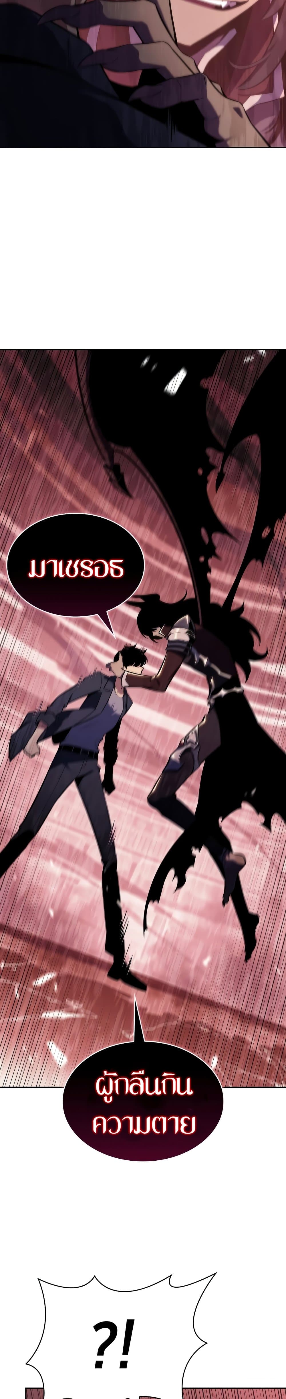 Solo Max-Level Newbie ผู้เล่นหน้าใหม่เลเวลแมกซ์ ตอนที่ 115 page 12