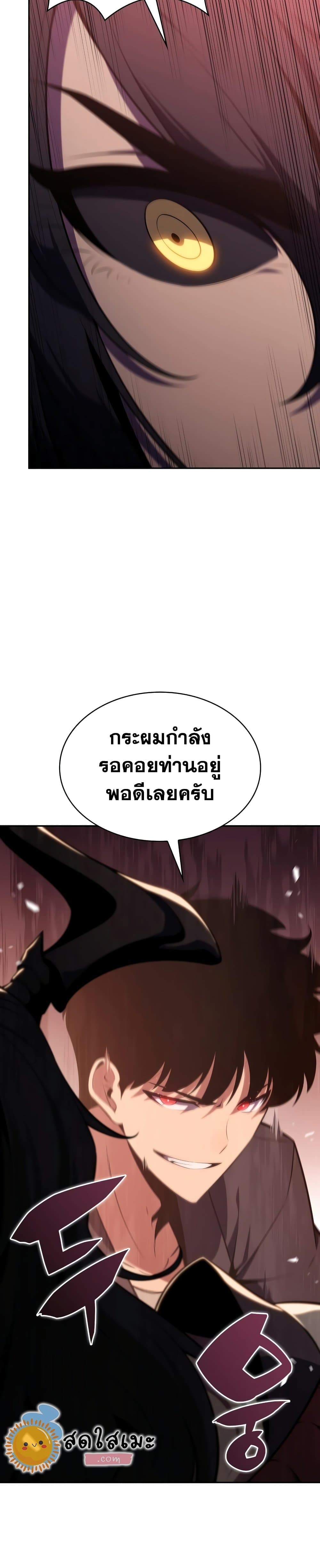 Solo Max-Level Newbie ผู้เล่นหน้าใหม่เลเวลแมกซ์ ตอนที่ 115 page 13