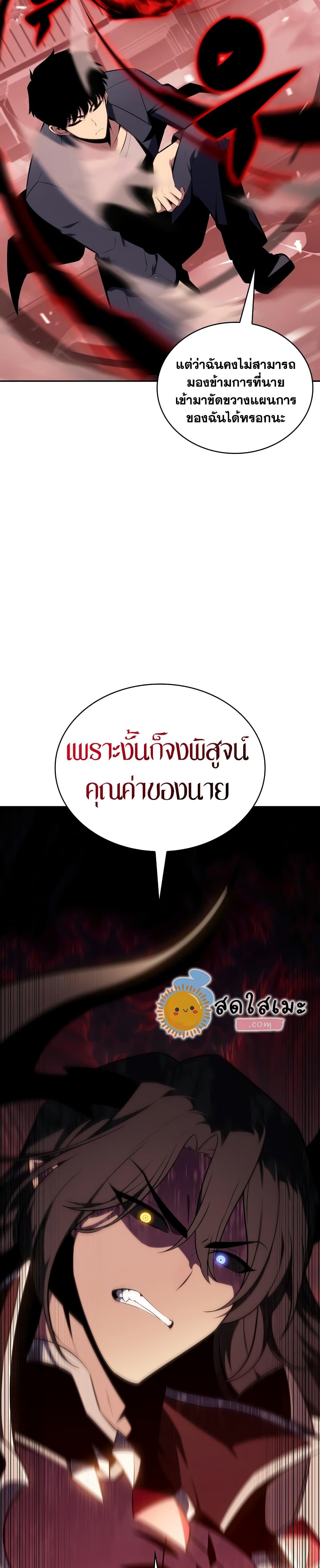 Solo Max-Level Newbie ผู้เล่นหน้าใหม่เลเวลแมกซ์ ตอนที่ 115 page 27