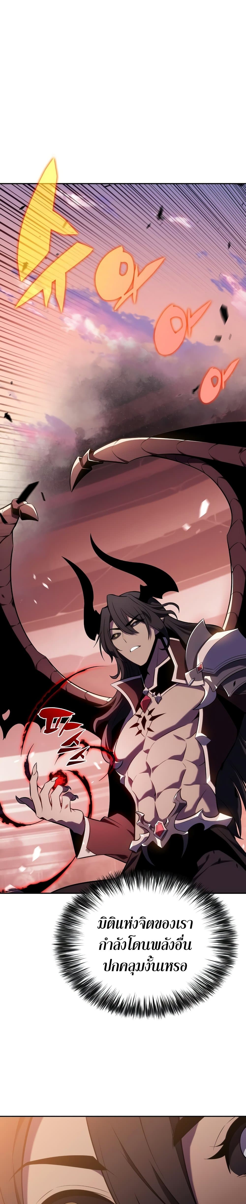 Solo Max-Level Newbie ผู้เล่นหน้าใหม่เลเวลแมกซ์ ตอนที่ 115 page 29