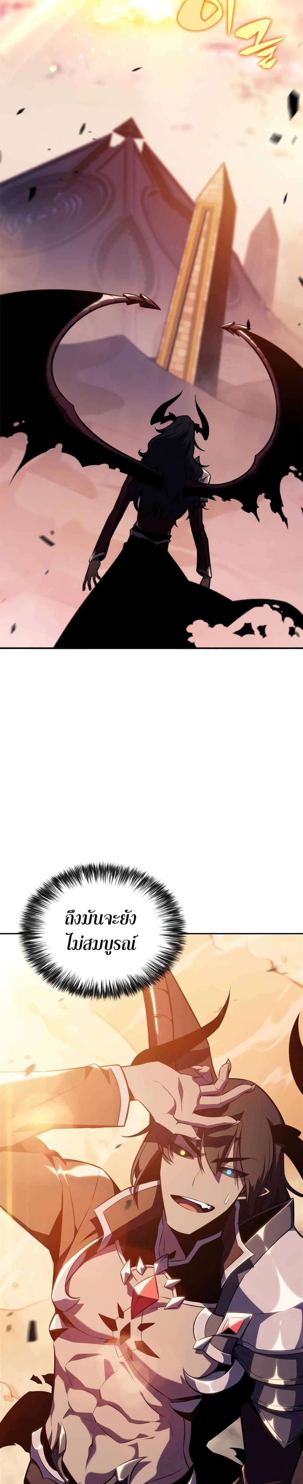 Solo Max-Level Newbie ผู้เล่นหน้าใหม่เลเวลแมกซ์ ตอนที่ 115 page 33