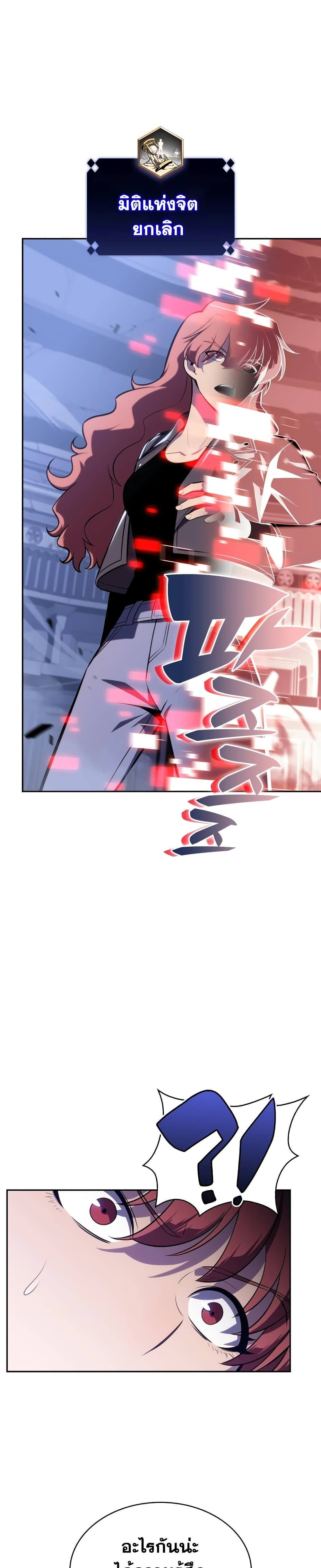 Solo Max-Level Newbie ผู้เล่นหน้าใหม่เลเวลแมกซ์ ตอนที่ 115 page 36