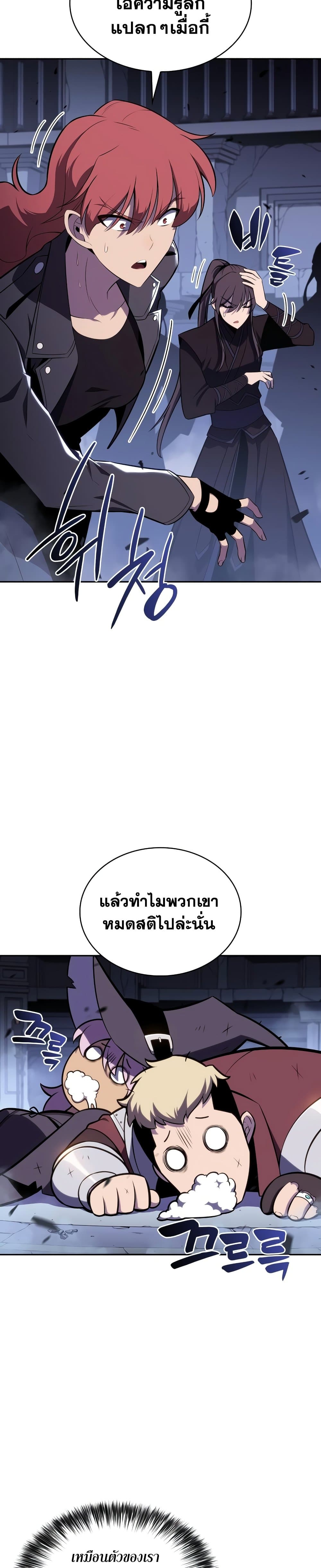 Solo Max-Level Newbie ผู้เล่นหน้าใหม่เลเวลแมกซ์ ตอนที่ 115 page 37