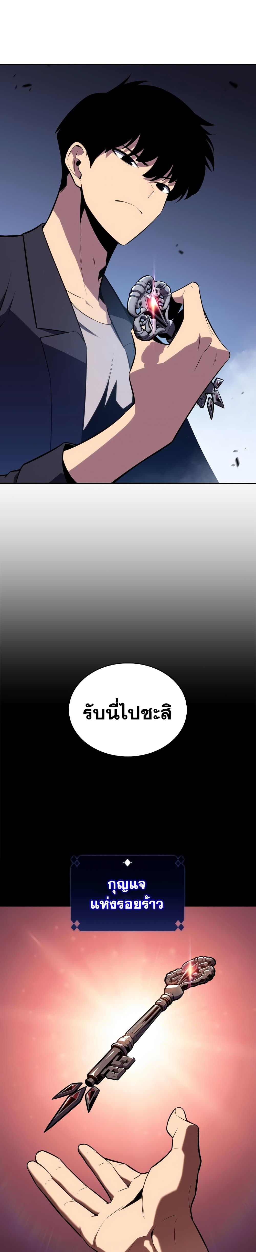 Solo Max-Level Newbie ผู้เล่นหน้าใหม่เลเวลแมกซ์ ตอนที่ 115 page 39