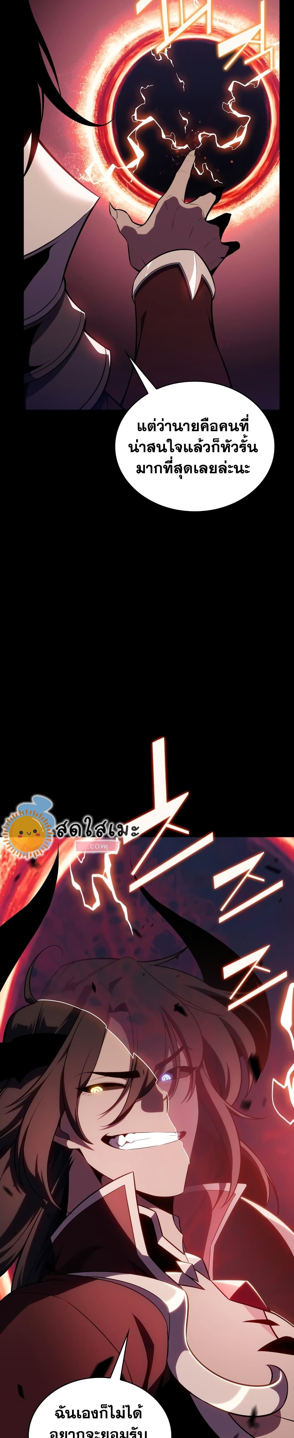 Solo Max-Level Newbie ผู้เล่นหน้าใหม่เลเวลแมกซ์ ตอนที่ 115 page 41