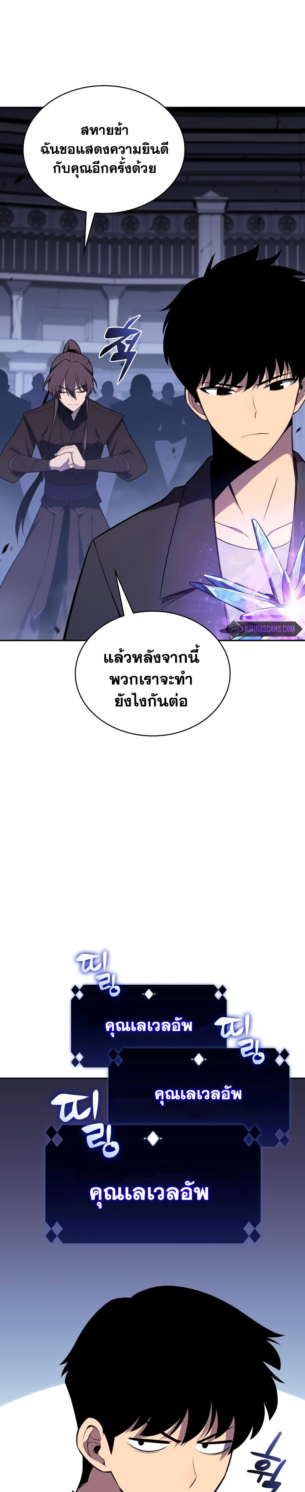 Solo Max-Level Newbie ผู้เล่นหน้าใหม่เลเวลแมกซ์ ตอนที่ 115 page 46