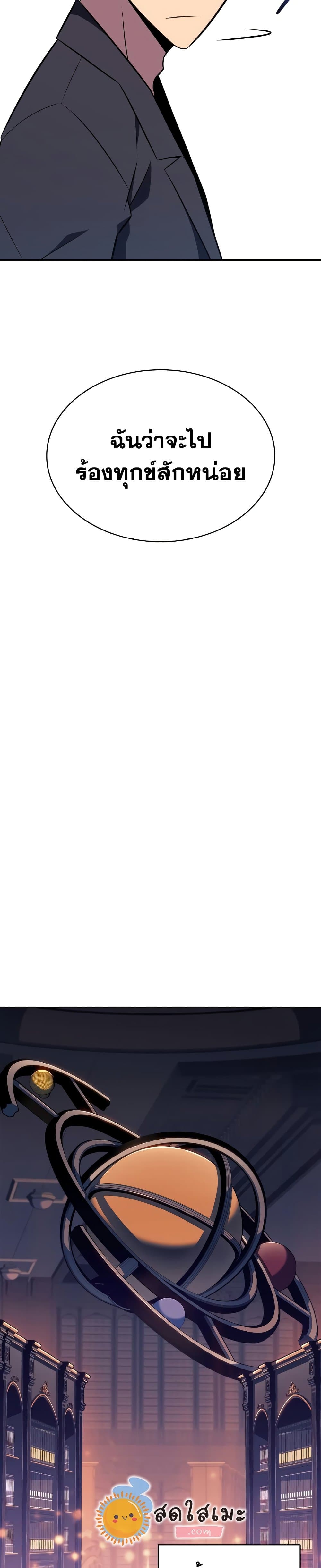 Solo Max-Level Newbie ผู้เล่นหน้าใหม่เลเวลแมกซ์ ตอนที่ 115 page 47