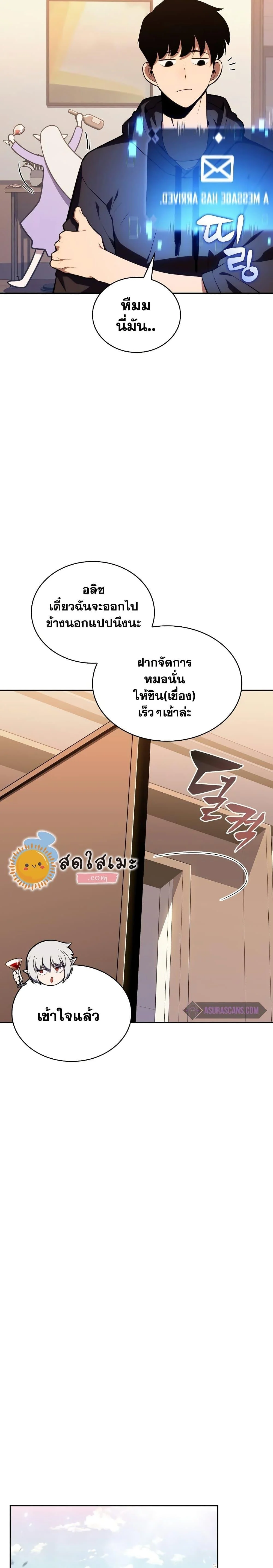 Solo Max-Level Newbie ผู้เล่นหน้าใหม่เลเวลแมกซ์ ตอนที่ 117 page 1