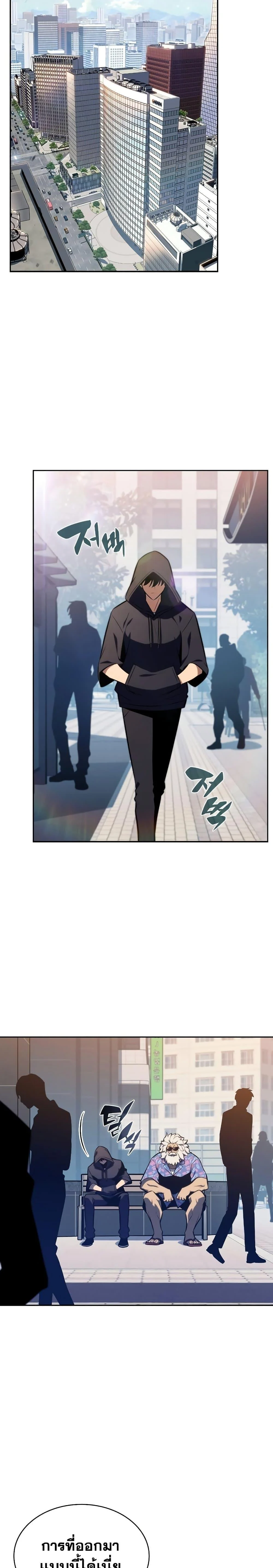 Solo Max-Level Newbie ผู้เล่นหน้าใหม่เลเวลแมกซ์ ตอนที่ 117 page 2