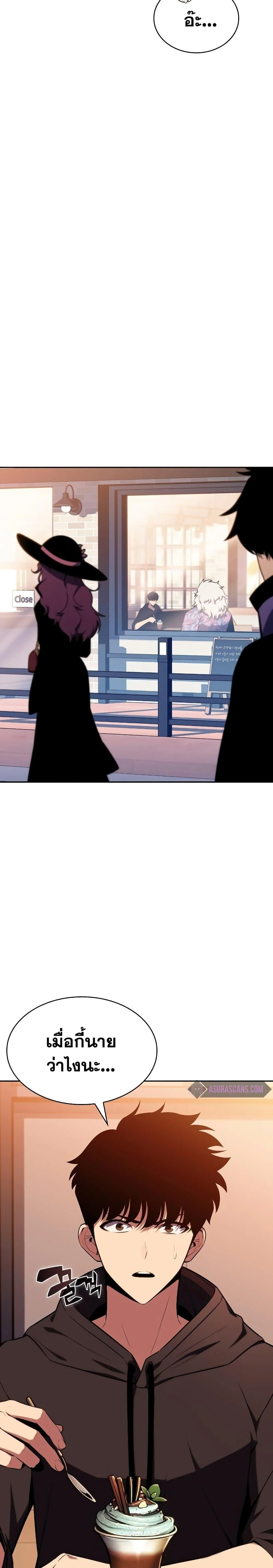 Solo Max-Level Newbie ผู้เล่นหน้าใหม่เลเวลแมกซ์ ตอนที่ 117 page 4