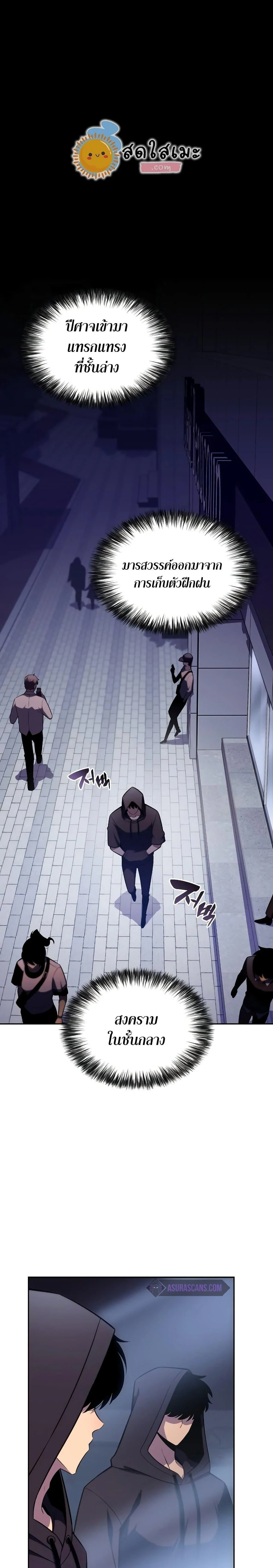 Solo Max-Level Newbie ผู้เล่นหน้าใหม่เลเวลแมกซ์ ตอนที่ 117 page 13