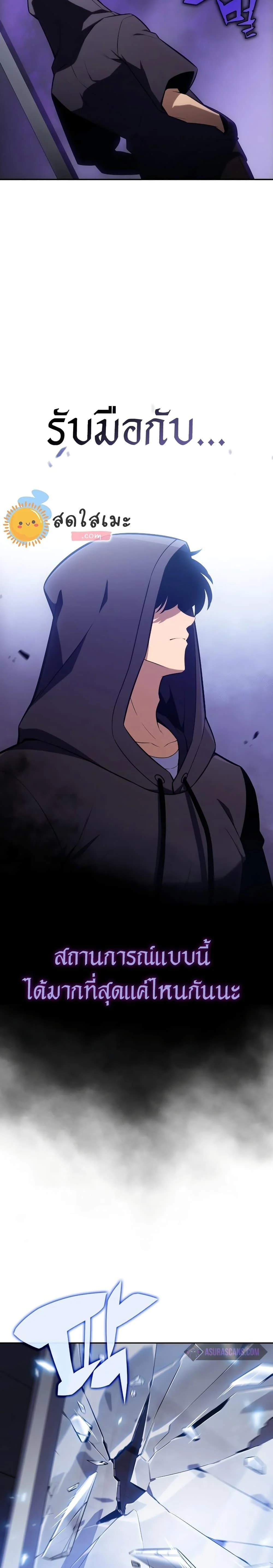 Solo Max-Level Newbie ผู้เล่นหน้าใหม่เลเวลแมกซ์ ตอนที่ 117 page 15