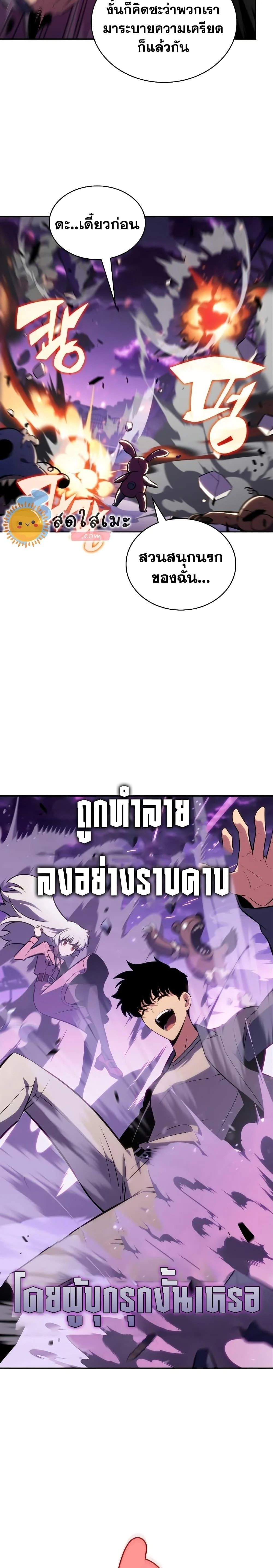 Solo Max-Level Newbie ผู้เล่นหน้าใหม่เลเวลแมกซ์ ตอนที่ 117 page 30