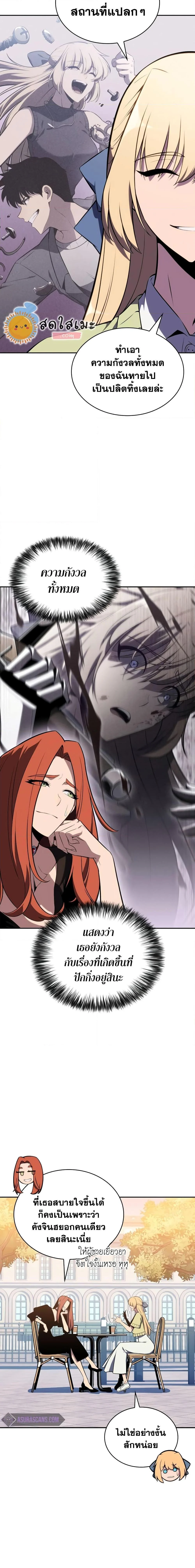 Solo Max-Level Newbie ผู้เล่นหน้าใหม่เลเวลแมกซ์ ตอนที่ 118 page 1