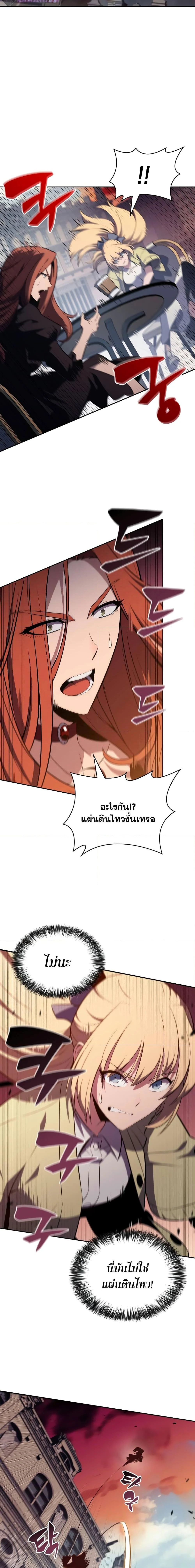 Solo Max-Level Newbie ผู้เล่นหน้าใหม่เลเวลแมกซ์ ตอนที่ 118 page 6
