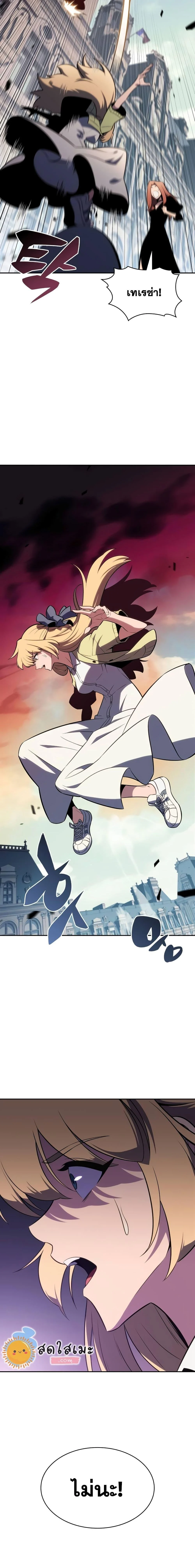 Solo Max-Level Newbie ผู้เล่นหน้าใหม่เลเวลแมกซ์ ตอนที่ 118 page 7