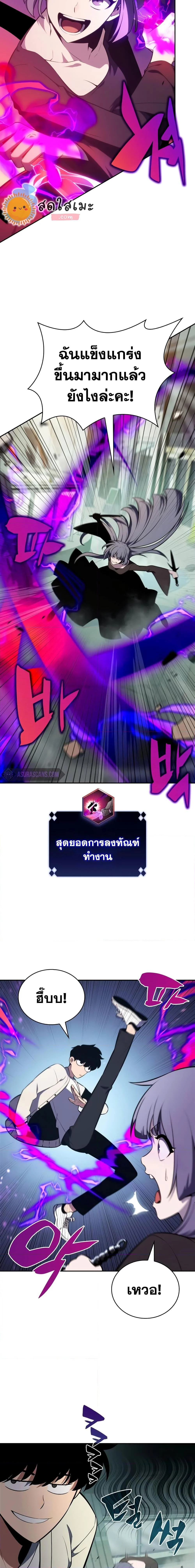 Solo Max-Level Newbie ผู้เล่นหน้าใหม่เลเวลแมกซ์ ตอนที่ 118 page 10