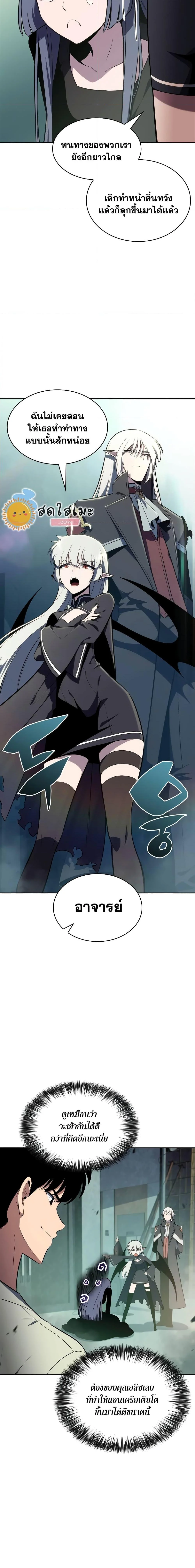 Solo Max-Level Newbie ผู้เล่นหน้าใหม่เลเวลแมกซ์ ตอนที่ 118 page 12