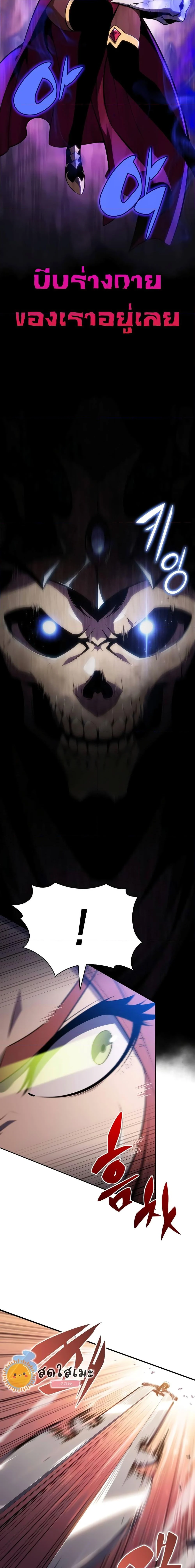 Solo Max-Level Newbie ผู้เล่นหน้าใหม่เลเวลแมกซ์ ตอนที่ 118 page 22