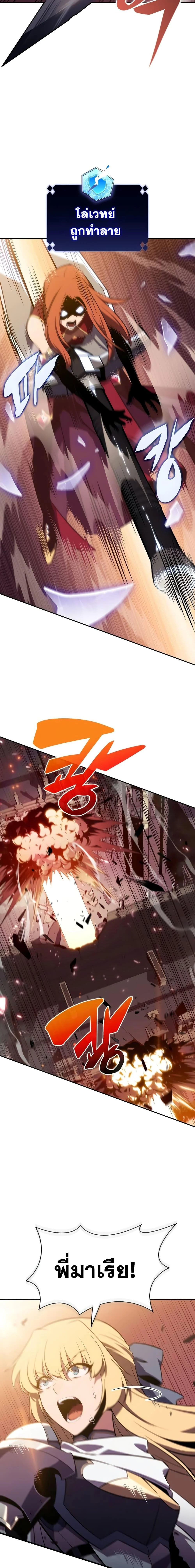 Solo Max-Level Newbie ผู้เล่นหน้าใหม่เลเวลแมกซ์ ตอนที่ 118 page 23