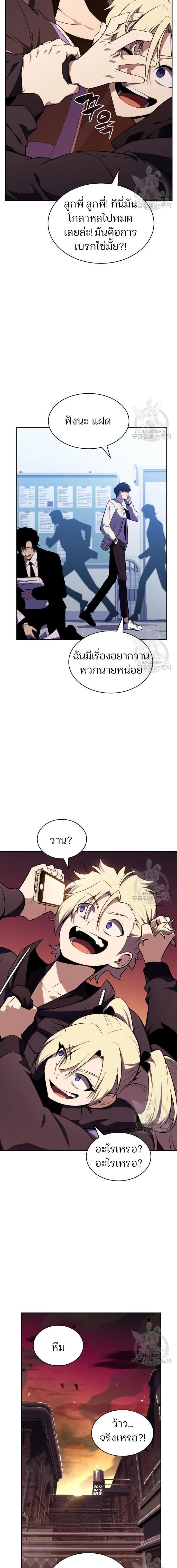 Solo Max-Level Newbie ผู้เล่นหน้าใหม่เลเวลแมกซ์ ตอนที่ 119 page 3