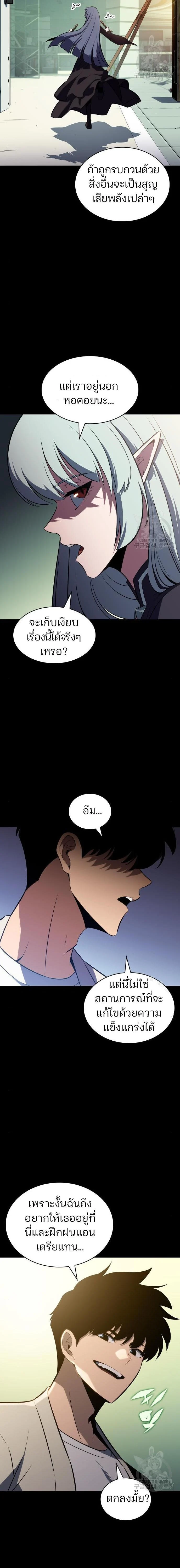 Solo Max-Level Newbie ผู้เล่นหน้าใหม่เลเวลแมกซ์ ตอนที่ 119 page 8