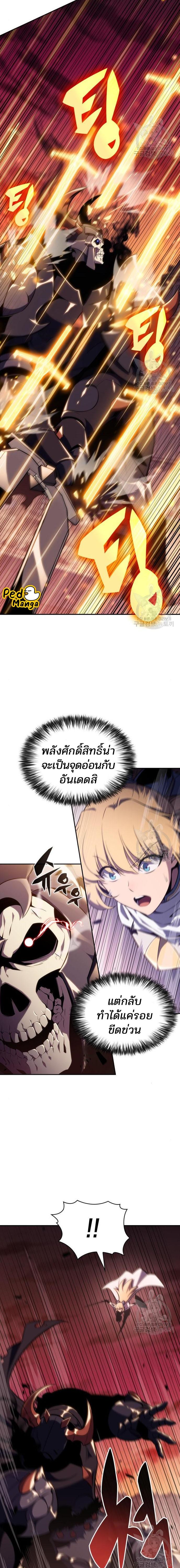 Solo Max-Level Newbie ผู้เล่นหน้าใหม่เลเวลแมกซ์ ตอนที่ 119 page 12