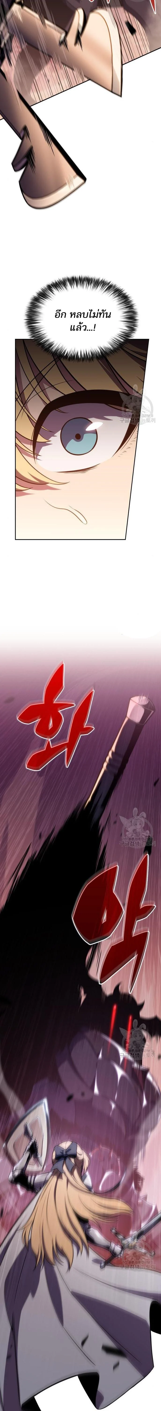 Solo Max-Level Newbie ผู้เล่นหน้าใหม่เลเวลแมกซ์ ตอนที่ 119 page 13