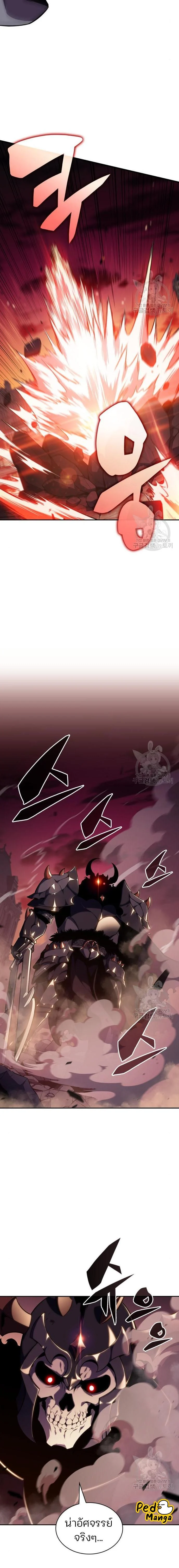 Solo Max-Level Newbie ผู้เล่นหน้าใหม่เลเวลแมกซ์ ตอนที่ 119 page 14