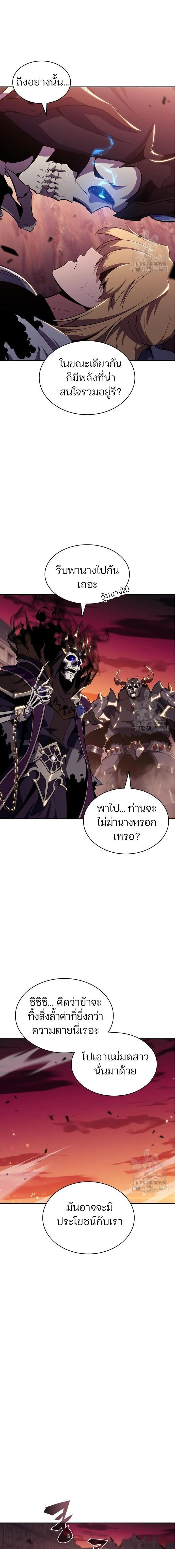 Solo Max-Level Newbie ผู้เล่นหน้าใหม่เลเวลแมกซ์ ตอนที่ 119 page 17