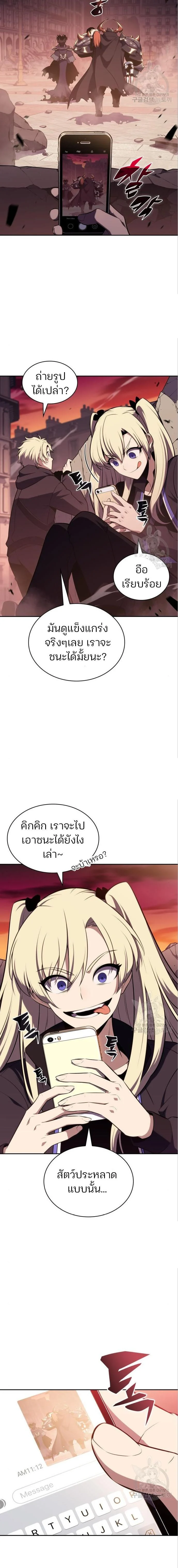 Solo Max-Level Newbie ผู้เล่นหน้าใหม่เลเวลแมกซ์ ตอนที่ 119 page 18