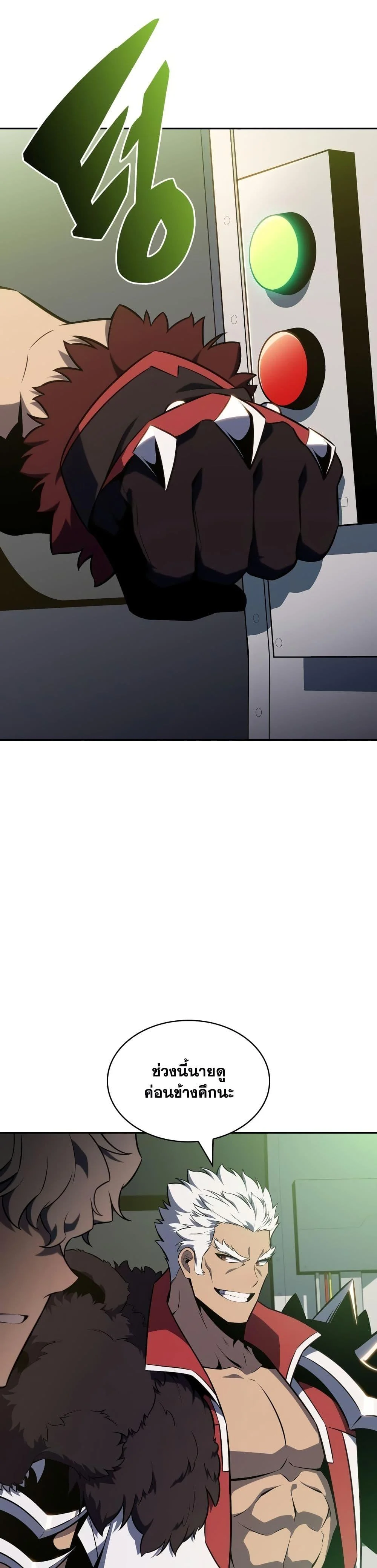 Solo Max-Level Newbie ผู้เล่นหน้าใหม่เลเวลแมกซ์ ตอนที่ 122 page 1