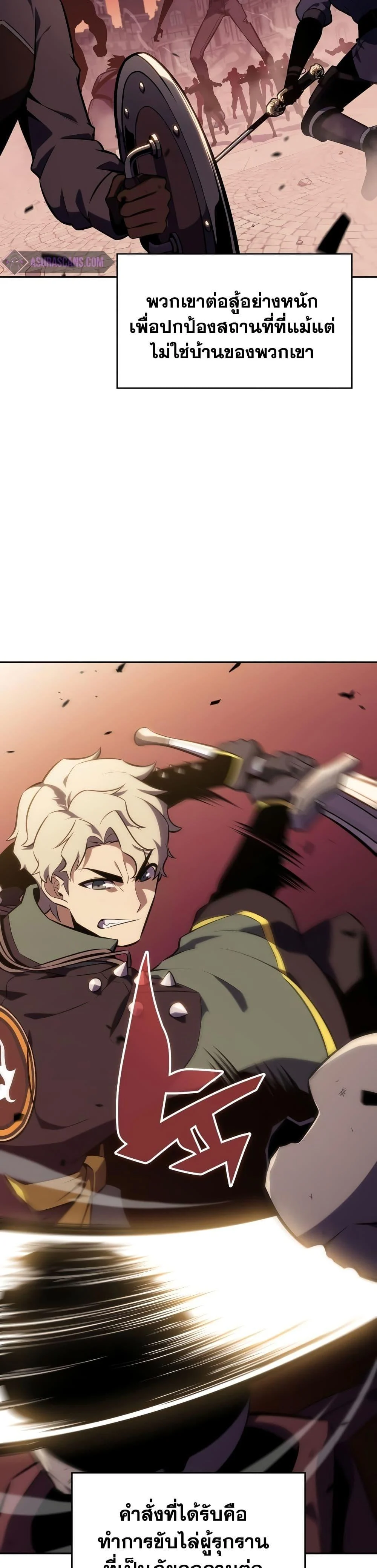 Solo Max-Level Newbie ผู้เล่นหน้าใหม่เลเวลแมกซ์ ตอนที่ 122 page 8